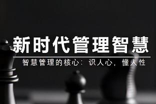 王猛谈莫兰特：勇士湖人太阳 灰熊不会追上你们但爵士越来越近了